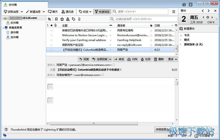 图：添加电子邮箱教程