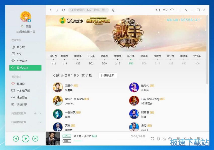 图：QQ音乐15.8评测