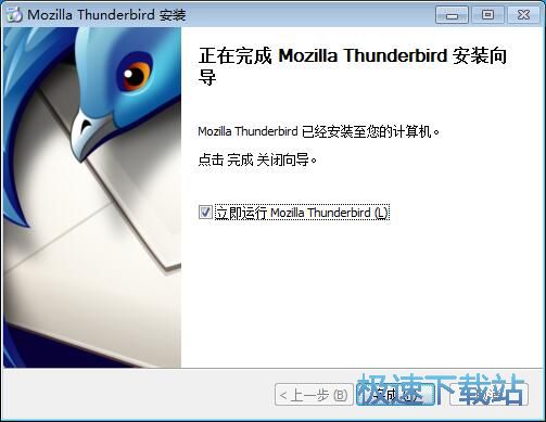 图：Mozilla Thunderbird安装教程