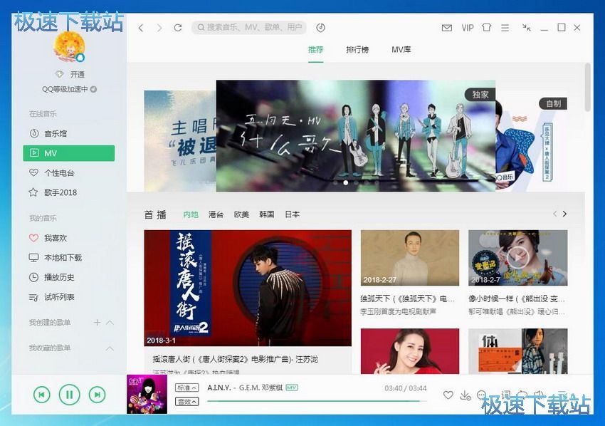 图：QQ音乐15.8评测