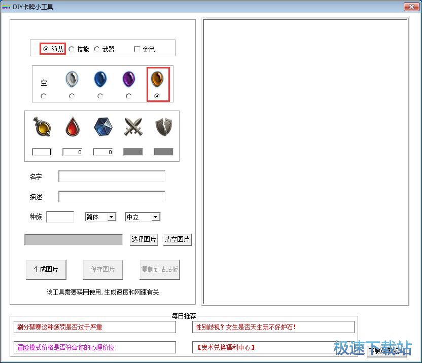 图：制作自定义卡牌教程