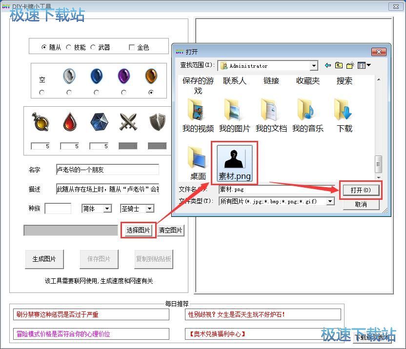 图：制作自定义卡牌教程