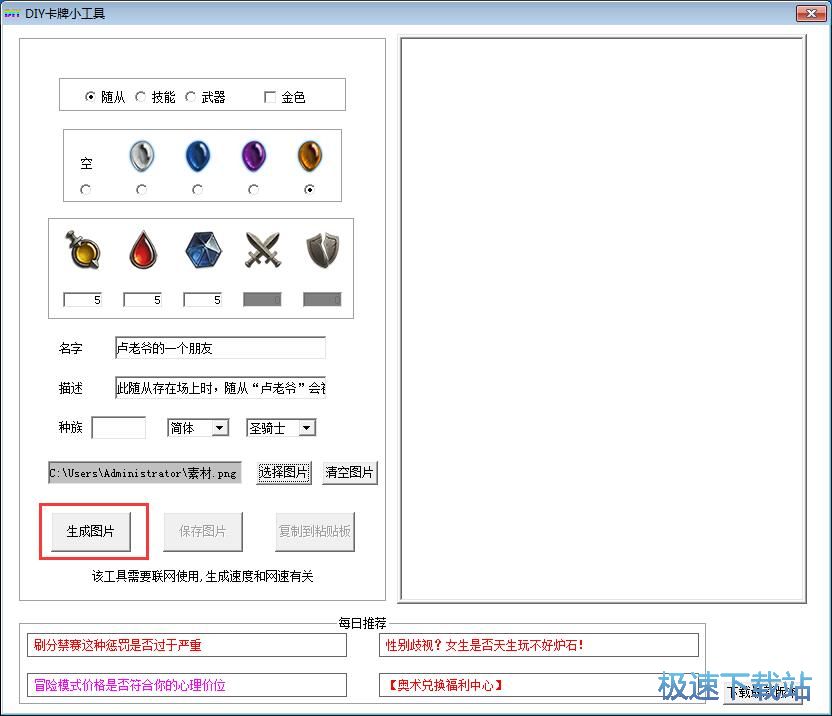 图：制作自定义卡牌教程