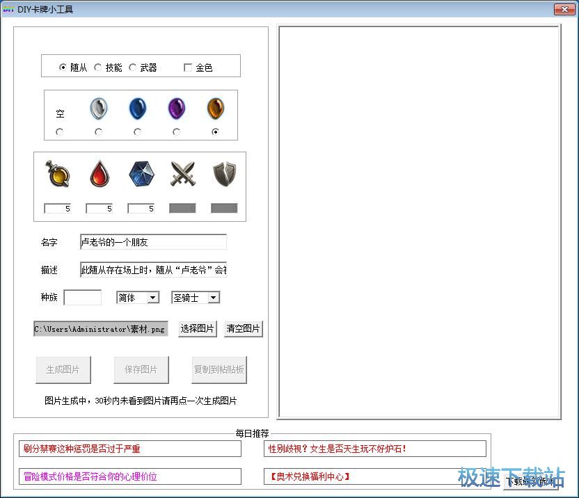 图：制作自定义卡牌教程