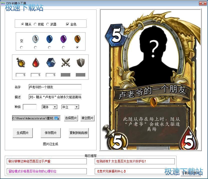 图：制作自定义卡牌教程