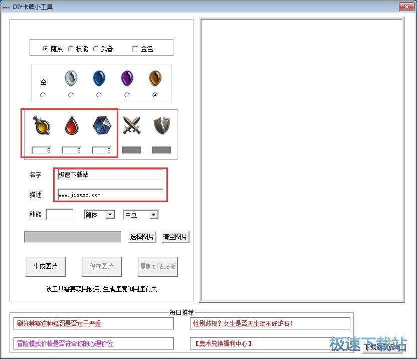 图：制作自定义卡牌教程