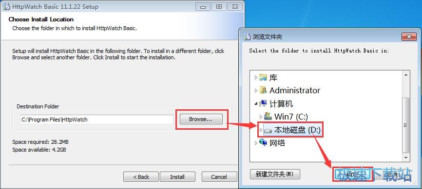 图：HttpWatch安装教程