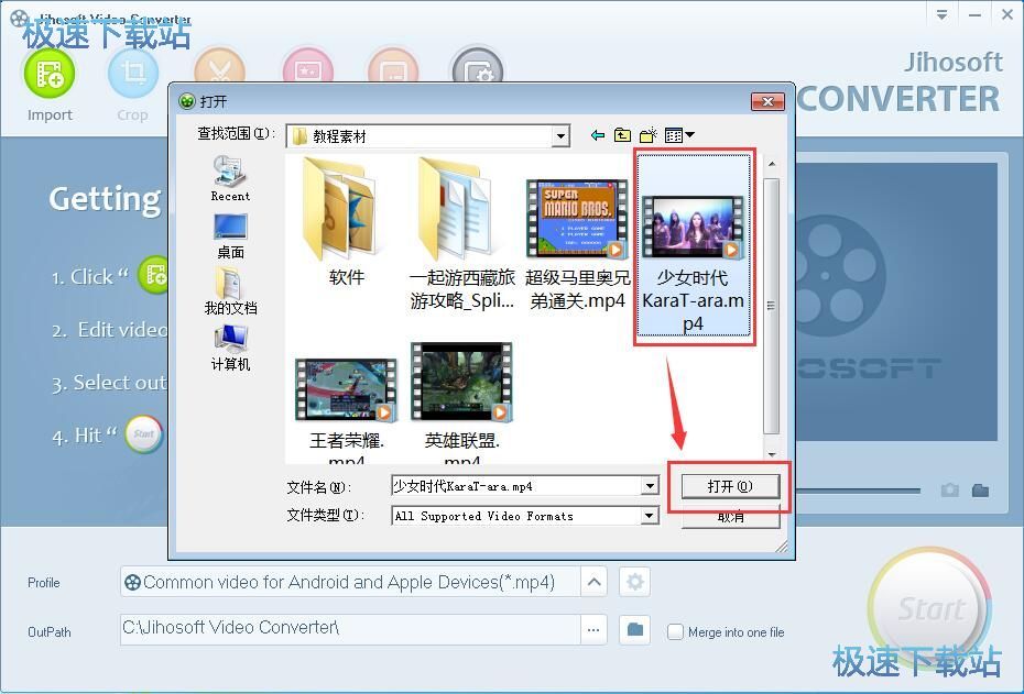 图：视频格式转换教程