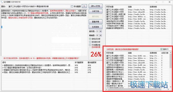 图：使用教程