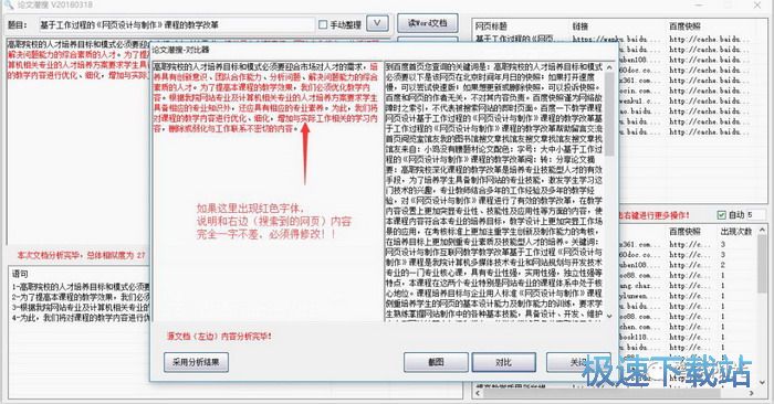 图：使用教程