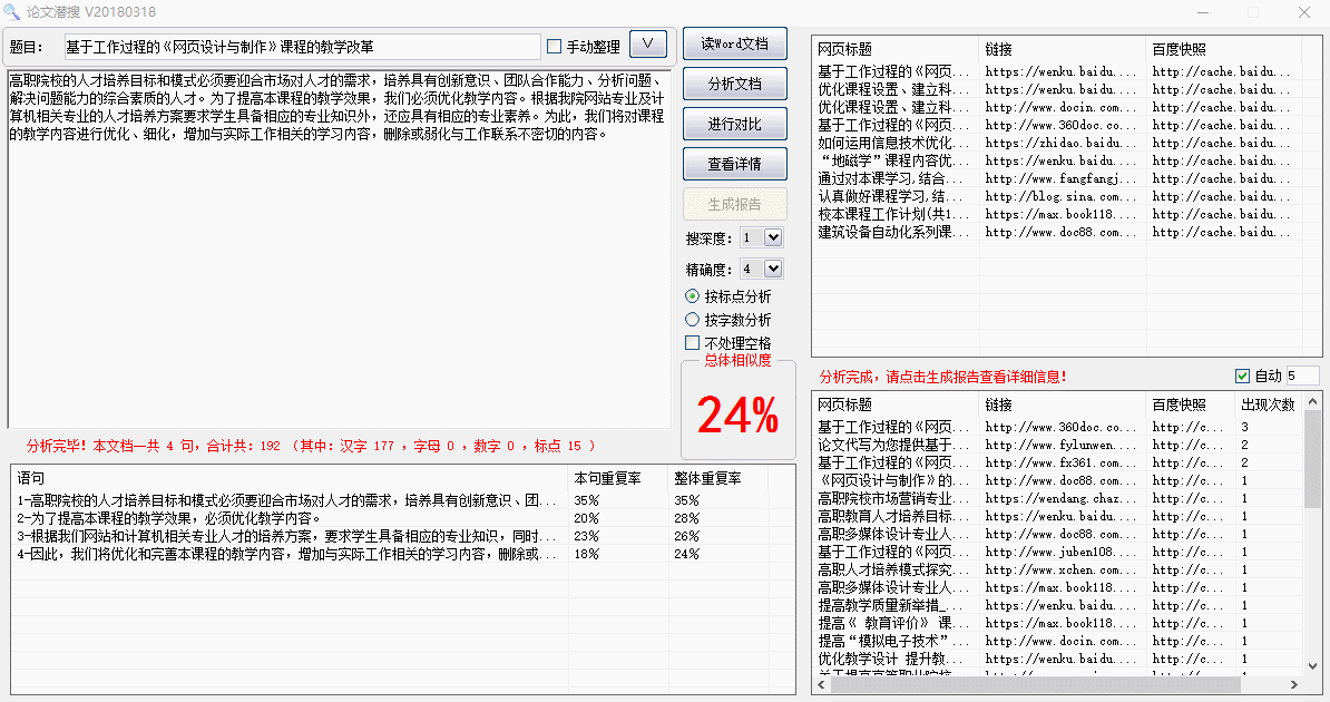 图：使用教程