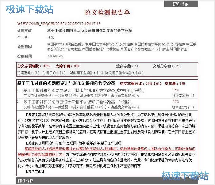 图：使用教程