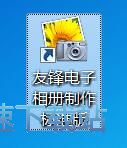 图：制作电子相册教程