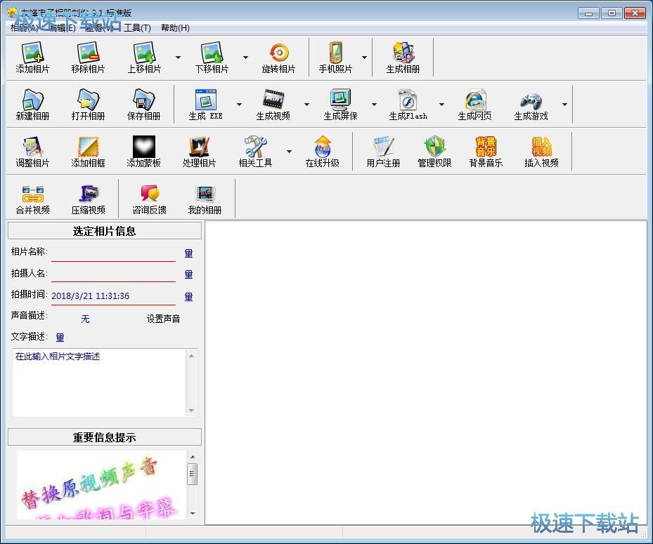 图：制作电子相册教程
