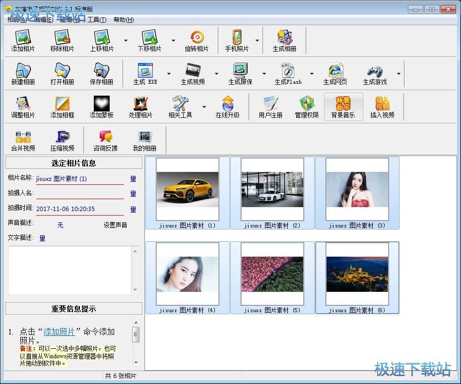 图：制作电子相册教程