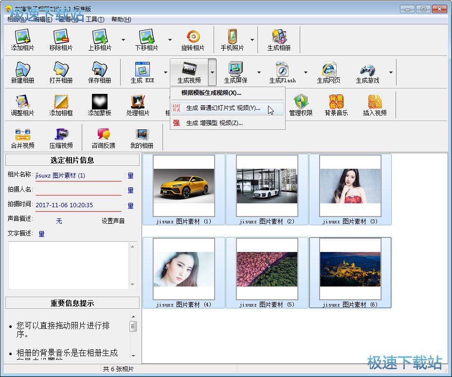 图：制作电子相册教程
