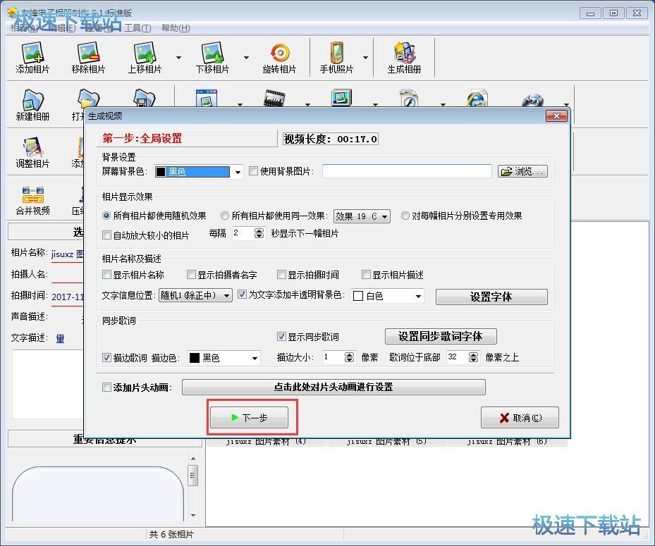 图：制作电子相册教程