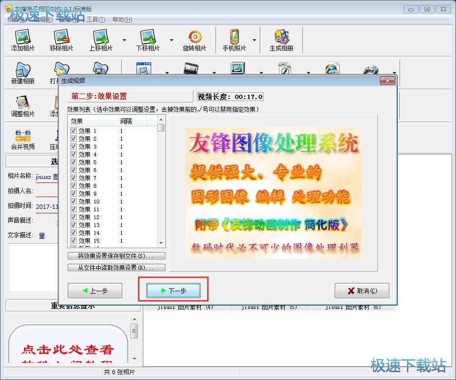 图：制作电子相册教程