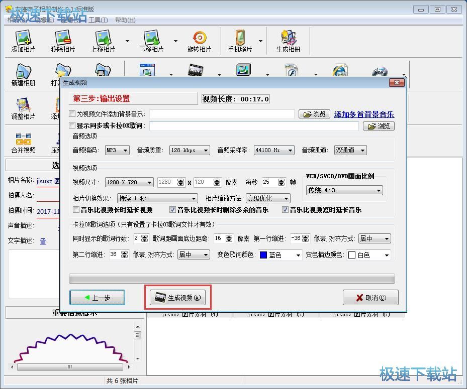 图：制作电子相册教程
