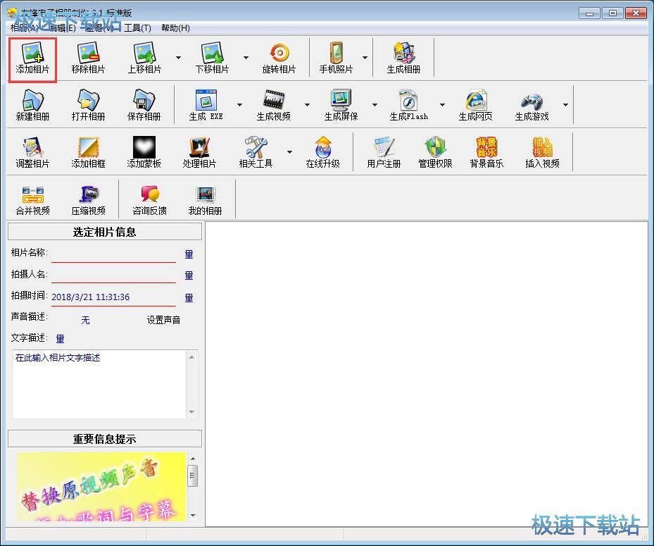 图：制作电子相册教程