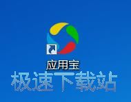 图：应用宝5.8评测