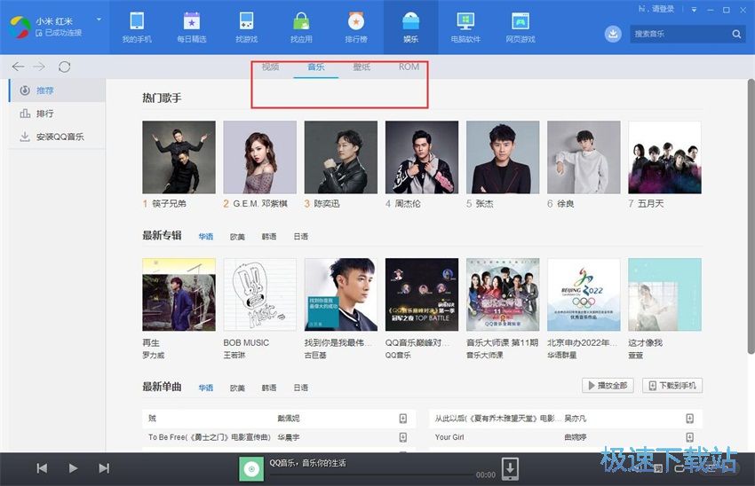 图：应用宝5.8评测