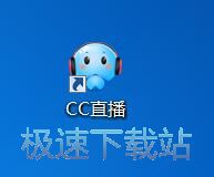 图：CC直播3.19评测