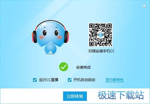 图：CC直播3.19评测