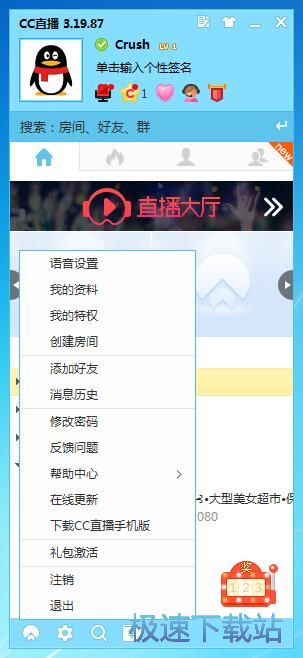 图：CC直播3.19评测