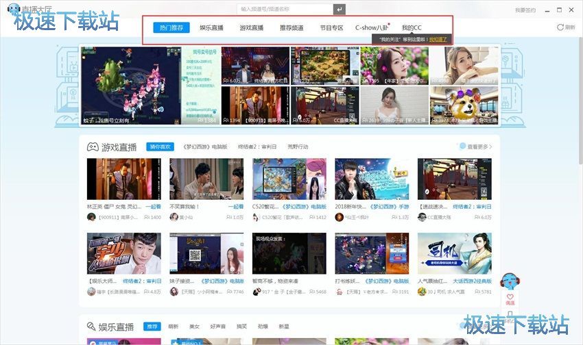 图：CC直播3.19评测