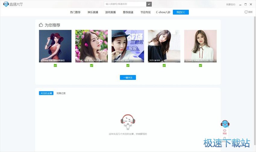 图：CC直播3.19评测