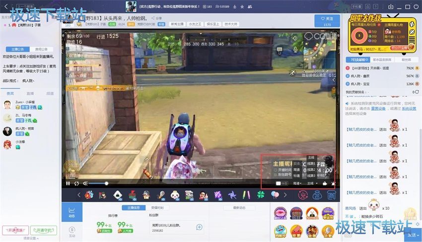 图：CC直播3.19评测