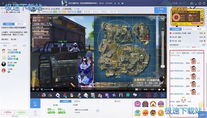 图：CC直播3.19评测