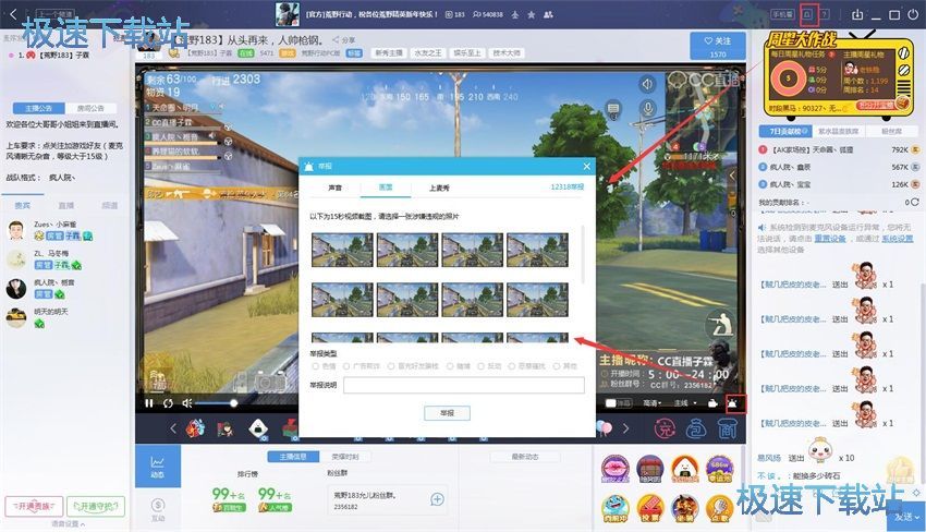 图：CC直播3.19评测
