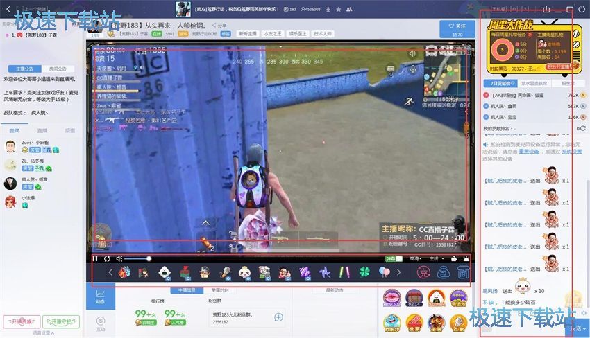 图：CC直播3.19评测