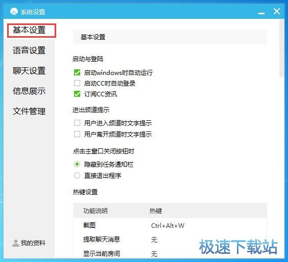 图：CC直播3.19评测