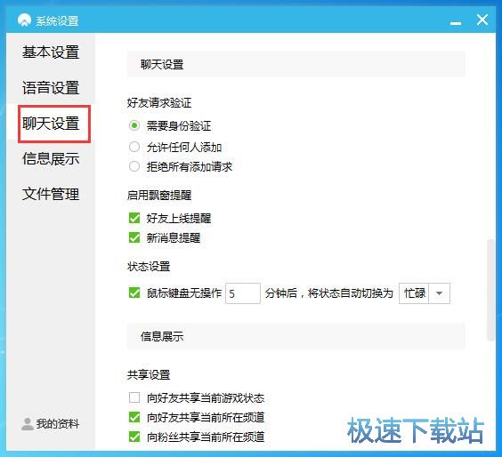 图：CC直播3.19评测