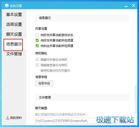 图：CC直播3.19评测
