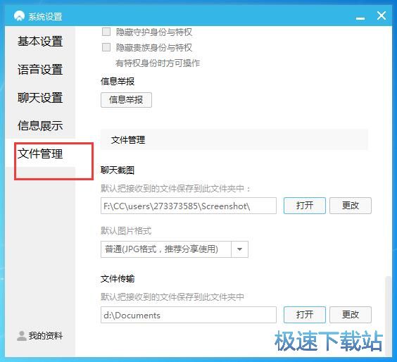 图：CC直播3.19评测