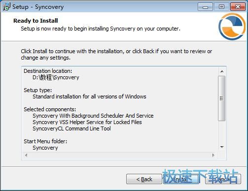 图：Syncovery安装教程