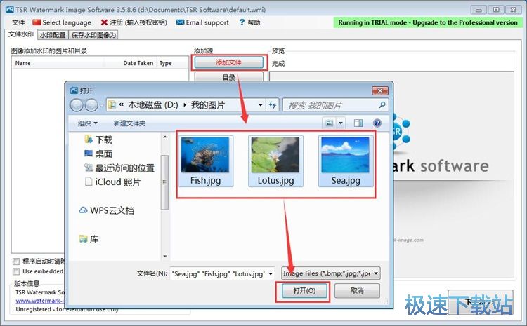 图：批量添加水印教程
