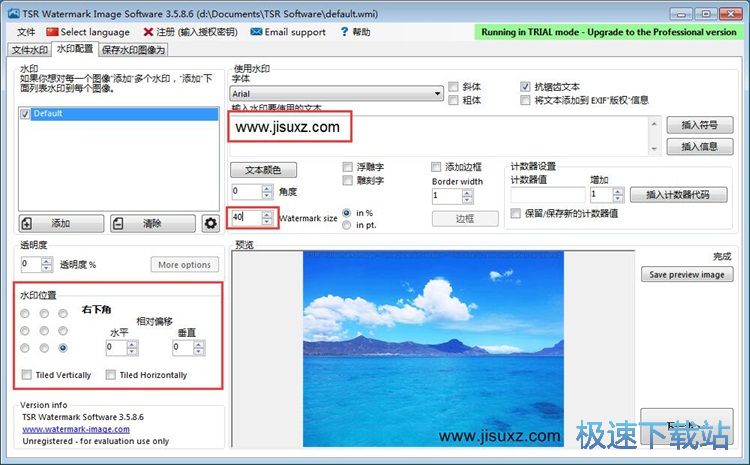 图：批量添加水印教程