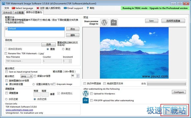 图：批量添加水印教程