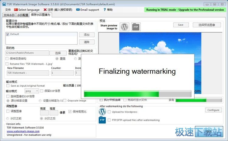 图：批量添加水印教程