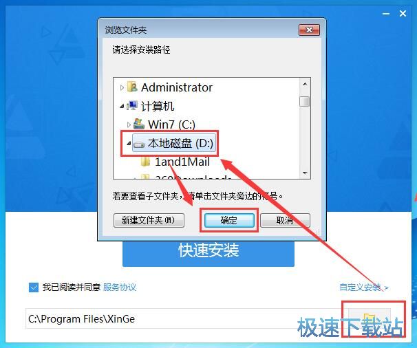 图：信鸽安装教程