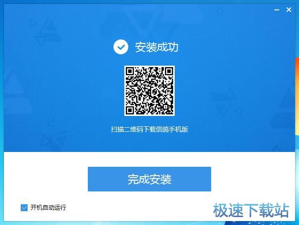 图：信鸽安装教程