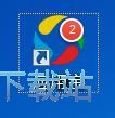 图：下载安装绝地求生教程