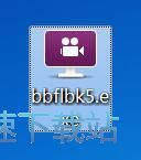 BB FlashBack Pro安装教程