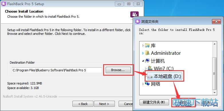 BB FlashBack Pro安装教程