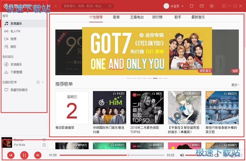 图：网易云音乐2.3评测
